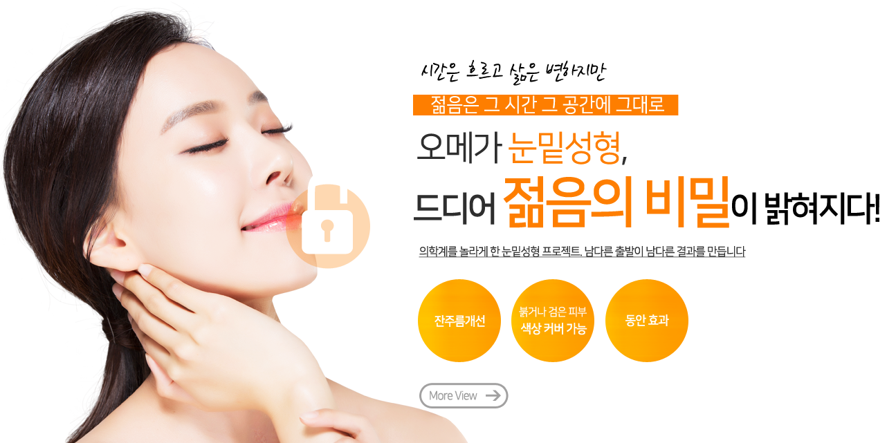 Omega Phẫu thuật thẩm mỹ - 사진 7