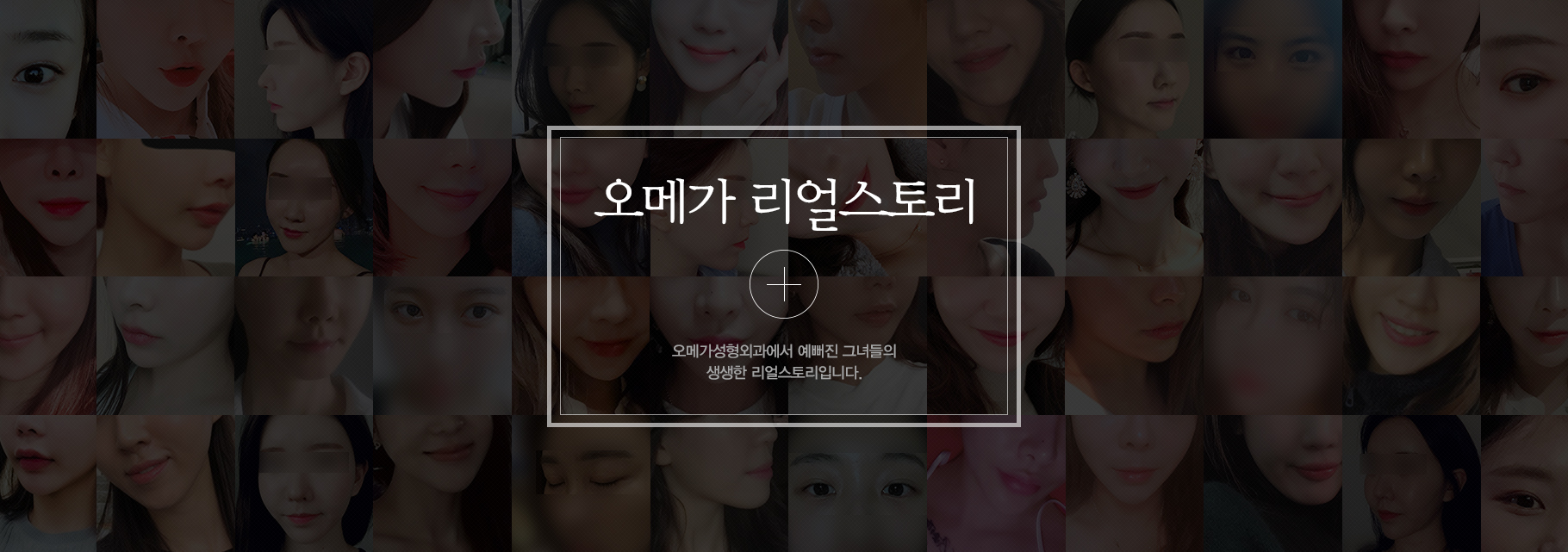 Omega Phẫu thuật thẩm mỹ - 사진 3