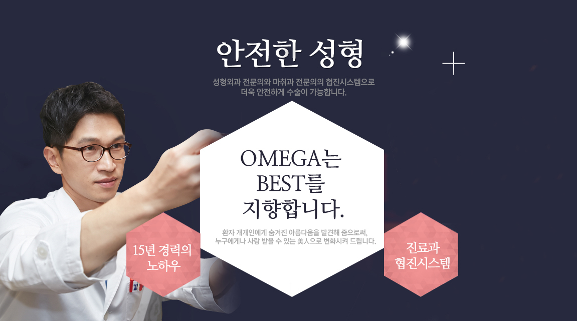 Omega Phẫu thuật thẩm mỹ - 사진 4